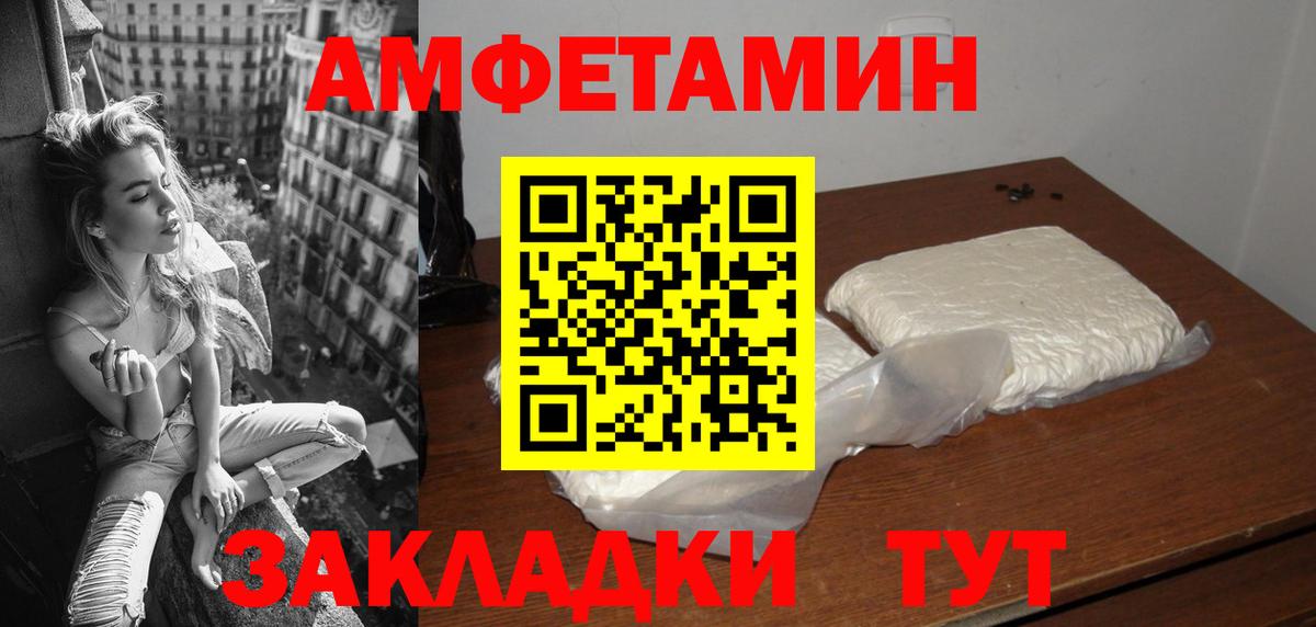 Знаменск  Amphetamine Розовый  Amphetamine  АМФЕТАМИН  Вход с VPN 