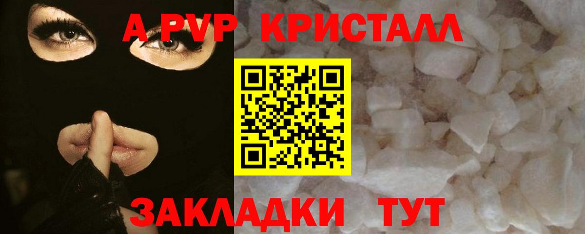 Альфа ПВП Соль Знаменск