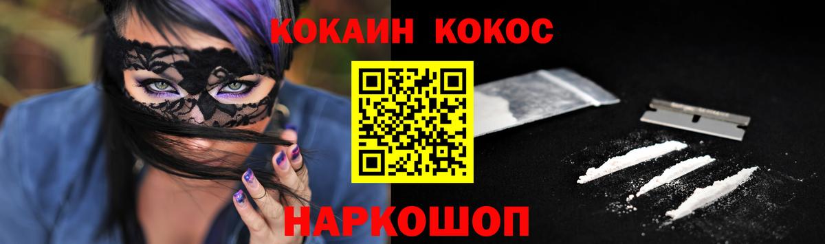 Знаменск  COCAIN Перу  Кокаин Колумбийский  Вход с VPN 