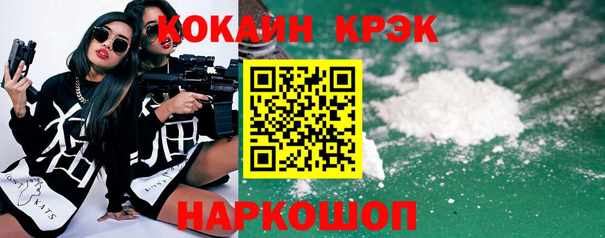 КОКАИН 97% Знаменск