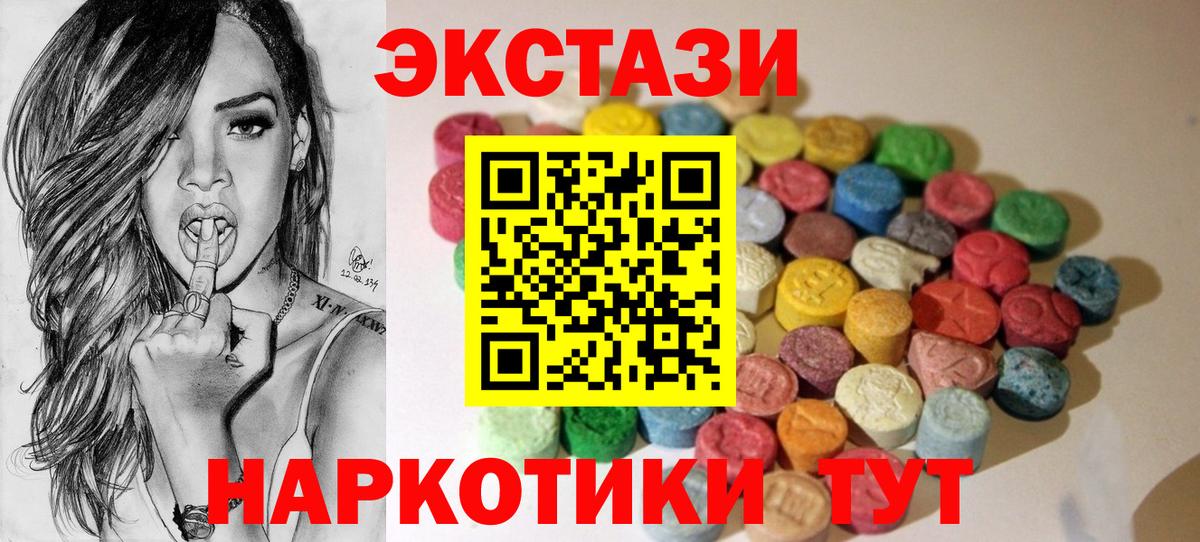 Знаменск  ЭКСТАЗИ ешки  Ecstasy  ЭКСТАЗИ TESLA  Вход с VPN 