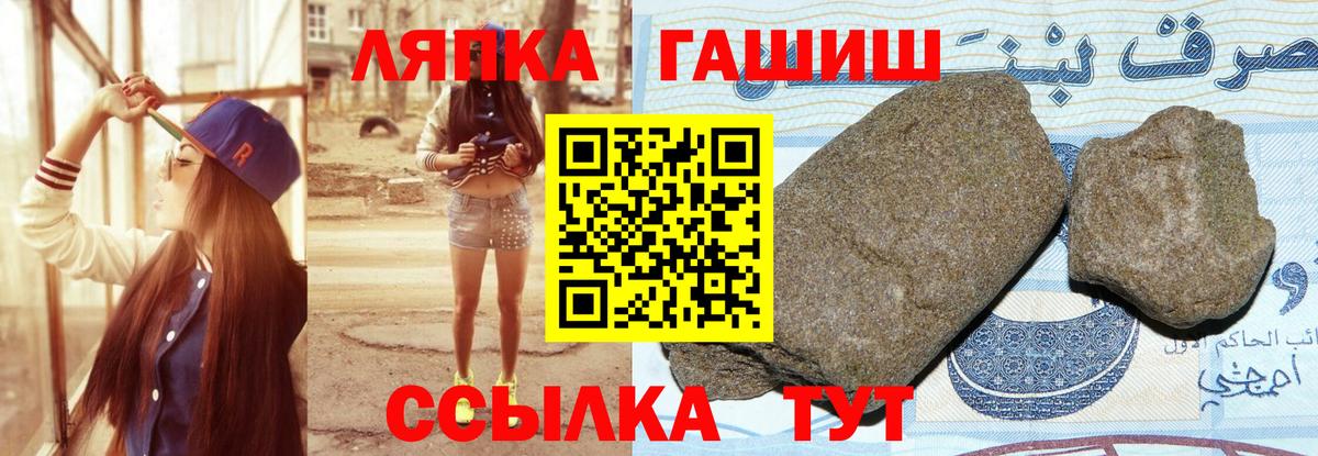Гашиш хэш  ГАШИШ hashish  Знаменск  Вход с VPN 