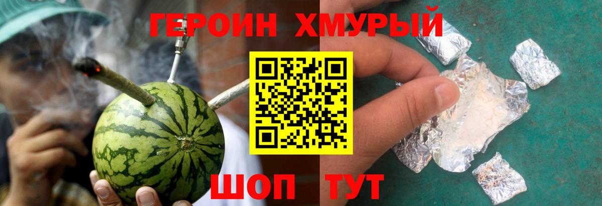 ГЕРОИН герыч  Вход с VPN  Знаменск 