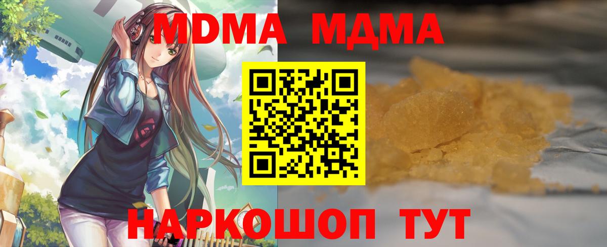 Знаменск  МДМА crystal  MDMA VHQ  МДМА  Вход с VPN 