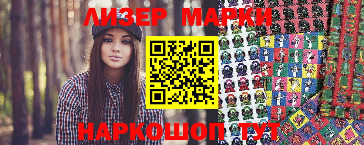 Наркотические марки 1,5мг  Марки NBOMe  Знаменск  Вход с VPN  Наркотические марки 1,5мг 