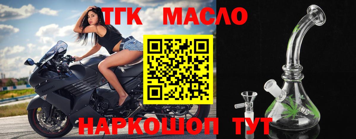 ТГК Wax Знаменск