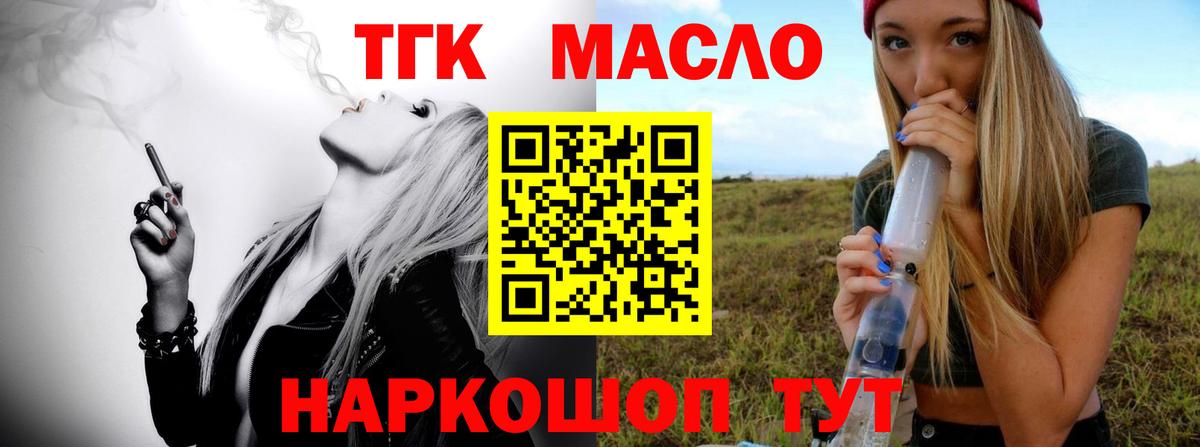 Знаменск  ОМГ ОМГ ссылка  ТГК гашишное масло  Вход с VPN  ТГК Wax 